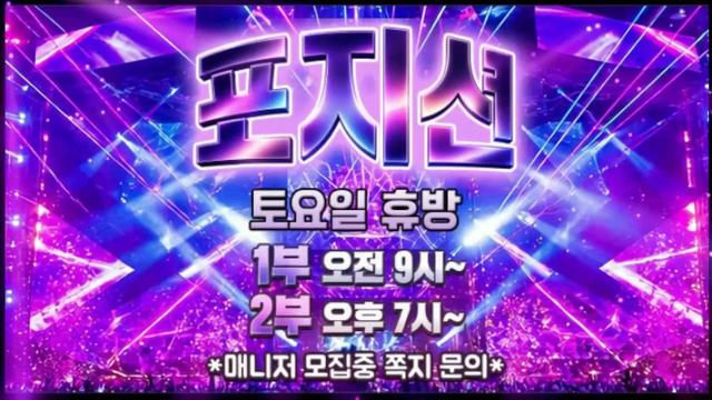 포지션⭐님의 방송입니다