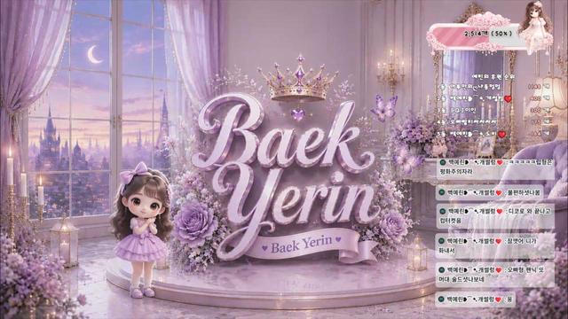 Live cover for 백예린❥⁀➷