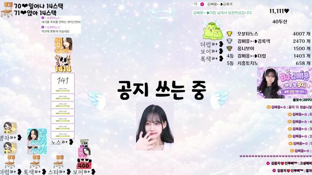 Live cover for 김삐용➳❥