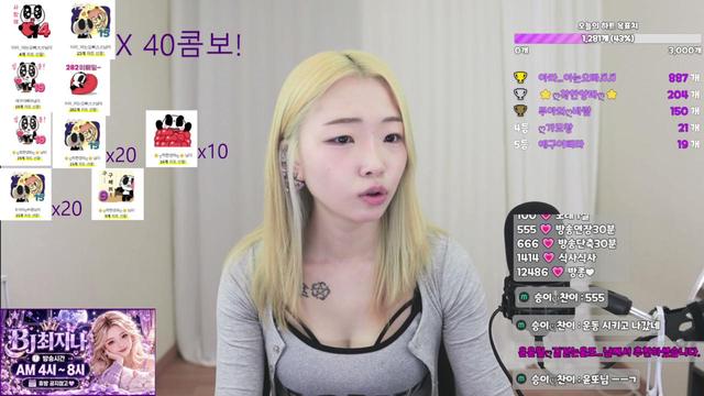 ღ♡♥최지나♥♡ღ님의 방송입니다