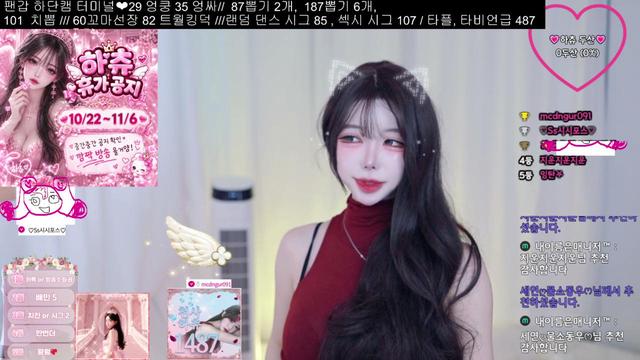 오빠 여기야❤️팬갑 치로투❤️ 이시간 몸매 1티어❤️