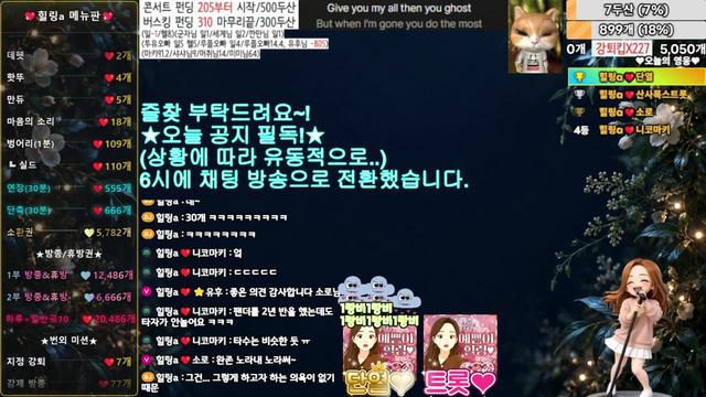 힐링a님의 방송입니다
