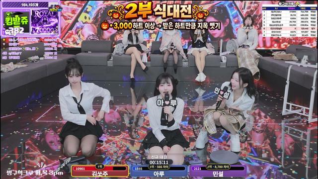 방구석크루2 10화 마지막회 유제인x민설x히나x리링x김쏘주x수인x아루X수수 매치방송