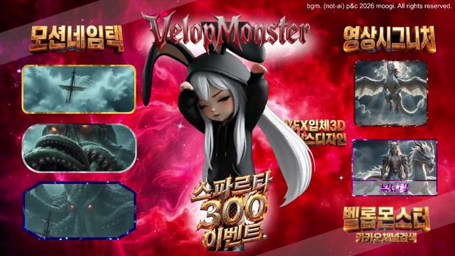 벨롭몬스터님의 방송입니다