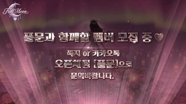 풀문☾님의 방송입니다