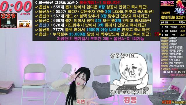 ★퇴근 못한 2인방 주인님기다리는중★불타는 멸망전 경쟁방★