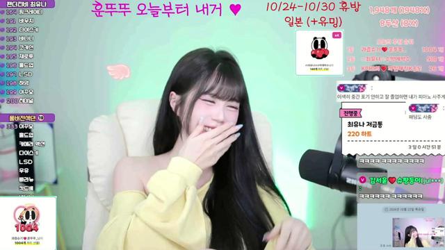 ෆ최유나ෆ님의 방송입니다