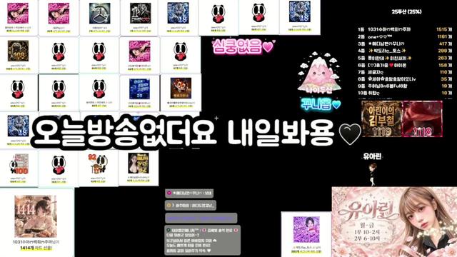 유아린ღ님의 방송입니다