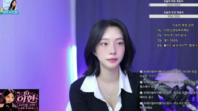 ღ이현ღ님의 방송입니다