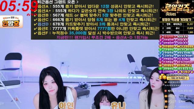 로얄걸즈님의 방송입니다