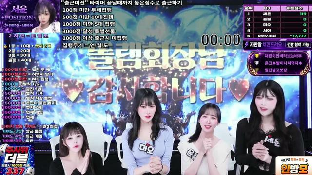Live cover for 포지션⭐