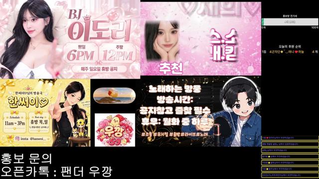 이도리가날새우깡님의 방송입니다