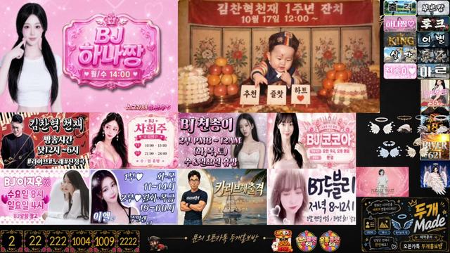 두개♬さんの配信です