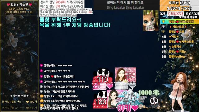힐링a님의 방송입니다