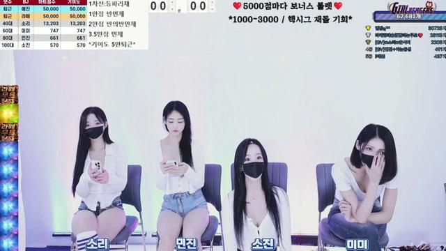 생)소진vs소리vs라떼vs미미vs예진vs민진