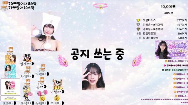 Live cover for 김삐용➳❥