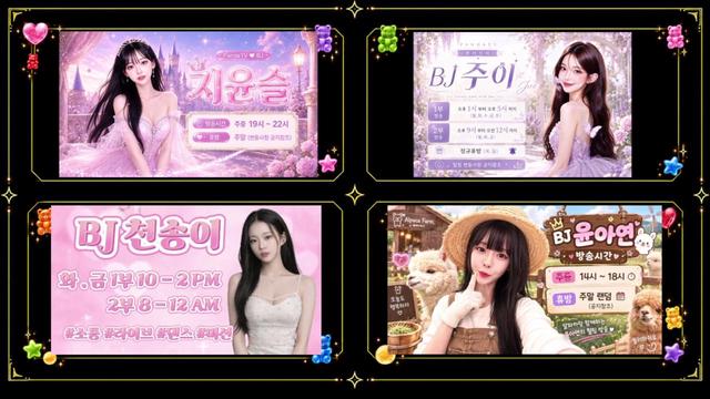 ⭐[홍보방]★젤리⭐さんの配信です