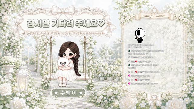 Live cover for 수밤이