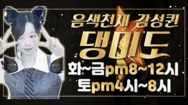 [MM]행복해진잔느님의 방송입니다