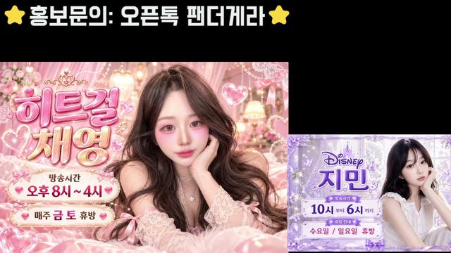 ⭐채영⭐곰게라님의 방송입니다