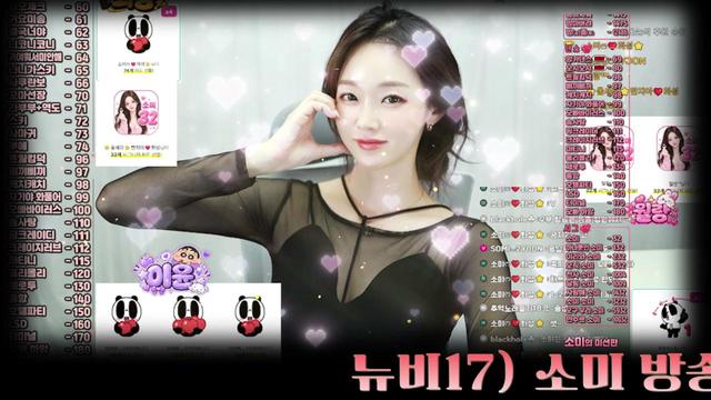 소미❤️➳⁀➷캐롱✨님의 방송입니다
