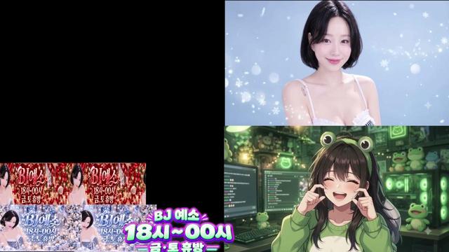 예소~❥거지사람❤️님의 방송입니다
