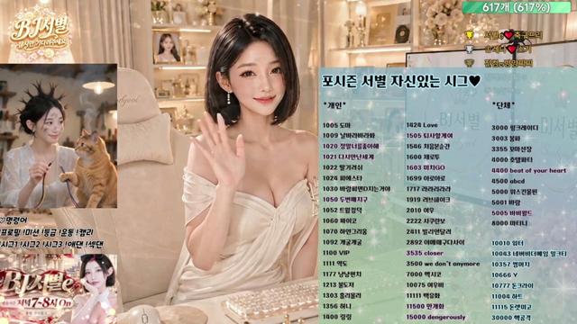 Live cover for 서별e❤️