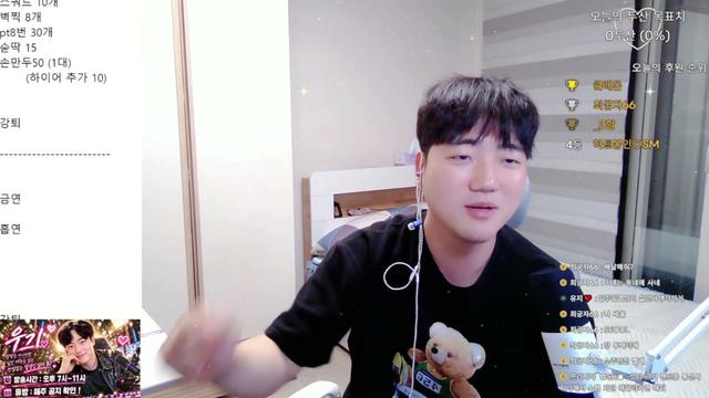 우기☆ is live