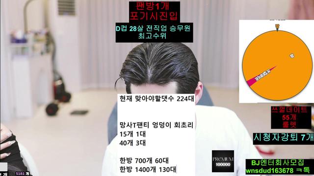 폭로비실 is live