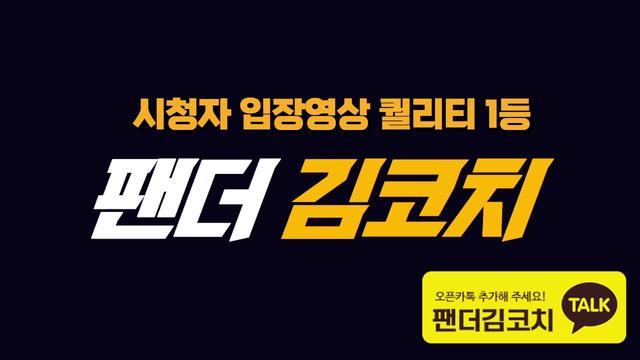 김코치입장영상제작さんの配信です