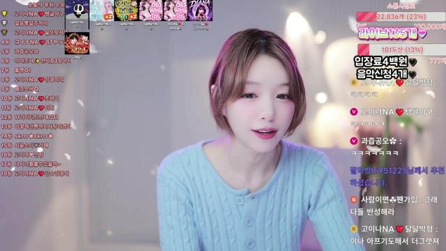 Live cover for 고이나NA