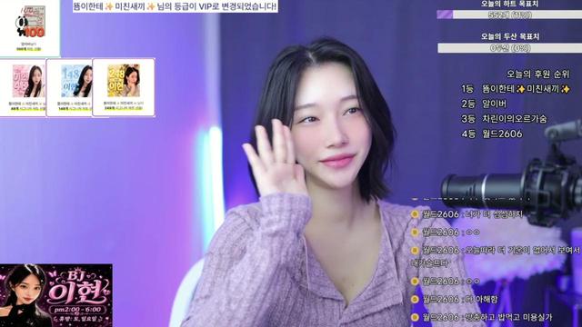 ღ이현ღ님의 방송입니다