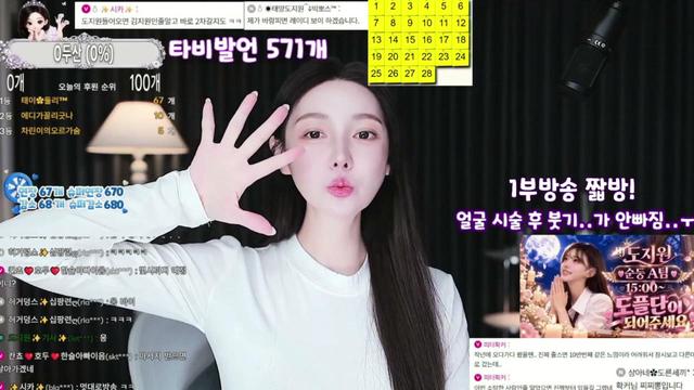 도지원ෆ님의 방송입니다