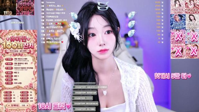 유아린ღ님의 방송입니다