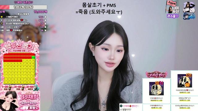 ♡채희♡님의 방송입니다