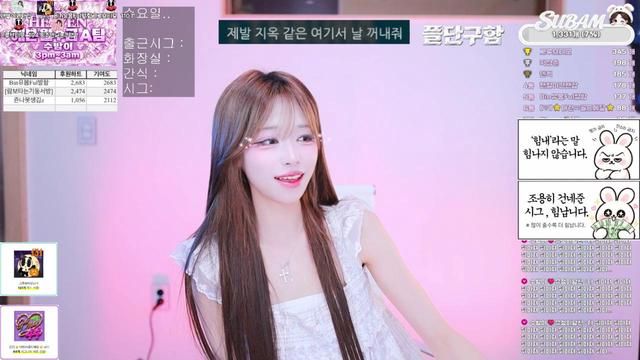 Live cover for 수밤이