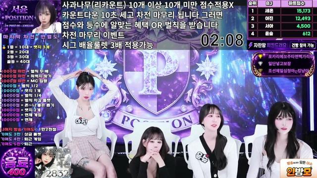 포지션⭐님의 방송입니다