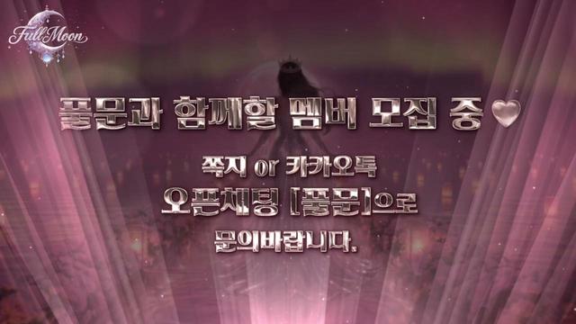 Live cover for 풀문☾