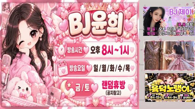 ⭐홍보방만키는폭군⭐님의 방송입니다
