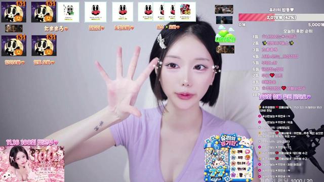ღ유리님의 방송입니다