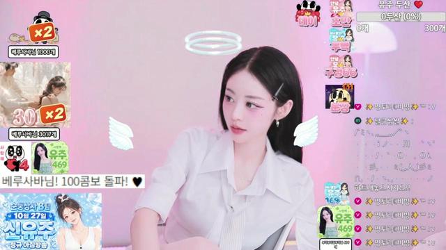 ✨신유주✨님의 방송입니다