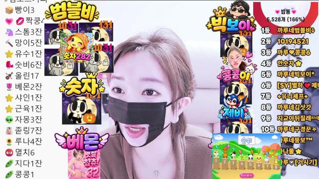 ✿까루님의 방송입니다