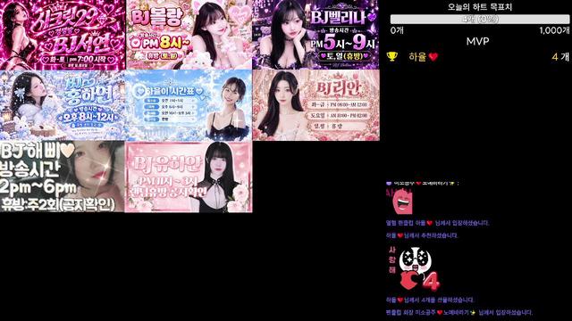 [BK]홍보방❤️한남자님의 방송입니다