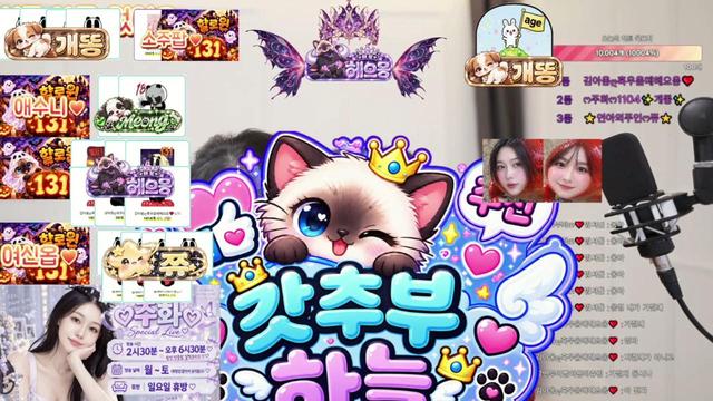김아옹ღ님의 방송입니다