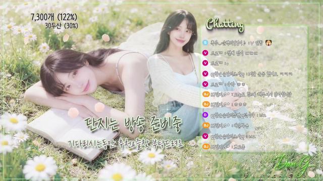 BJ단지♬*님의 방송입니다