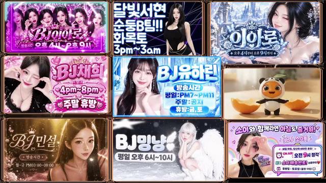 [S2]소이❤️루링홍보™님의 방송입니다