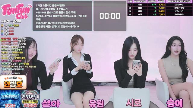 펀펀클럽님의 방송입니다
