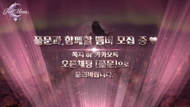 Live cover for 풀문☾