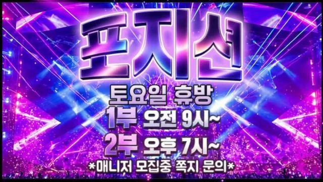 포지션⭐님의 방송입니다