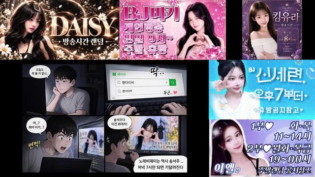 송서우ღ로진단1호우루사님의 방송입니다